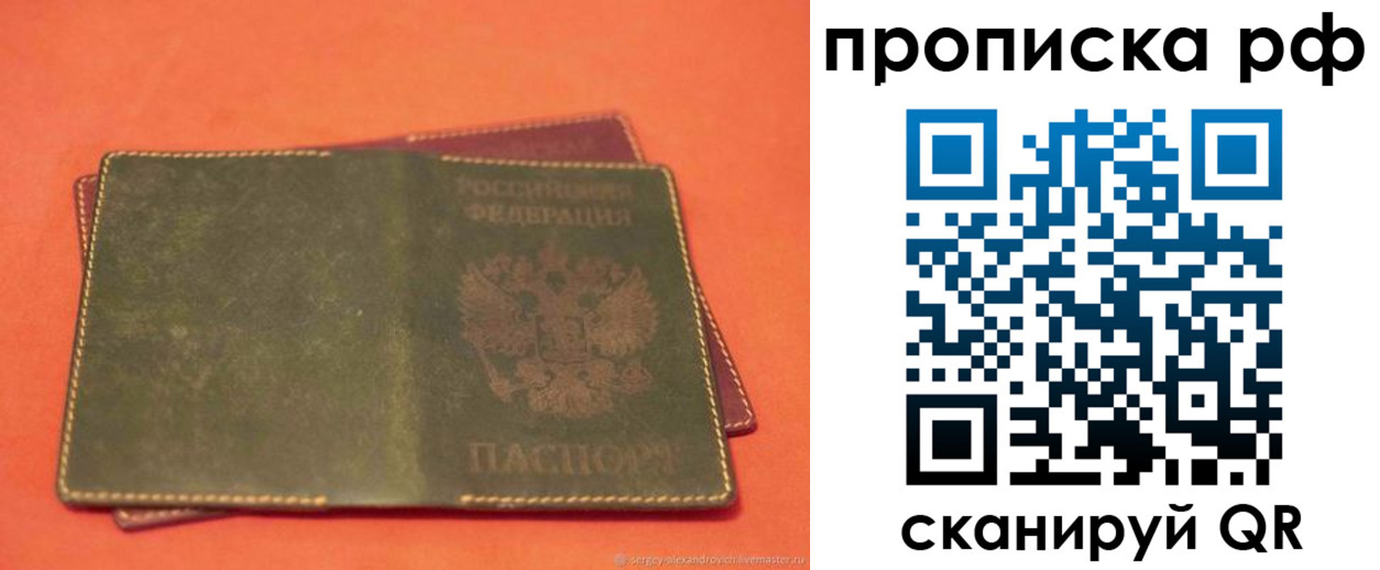 найти адрес прописки в Удмуртии