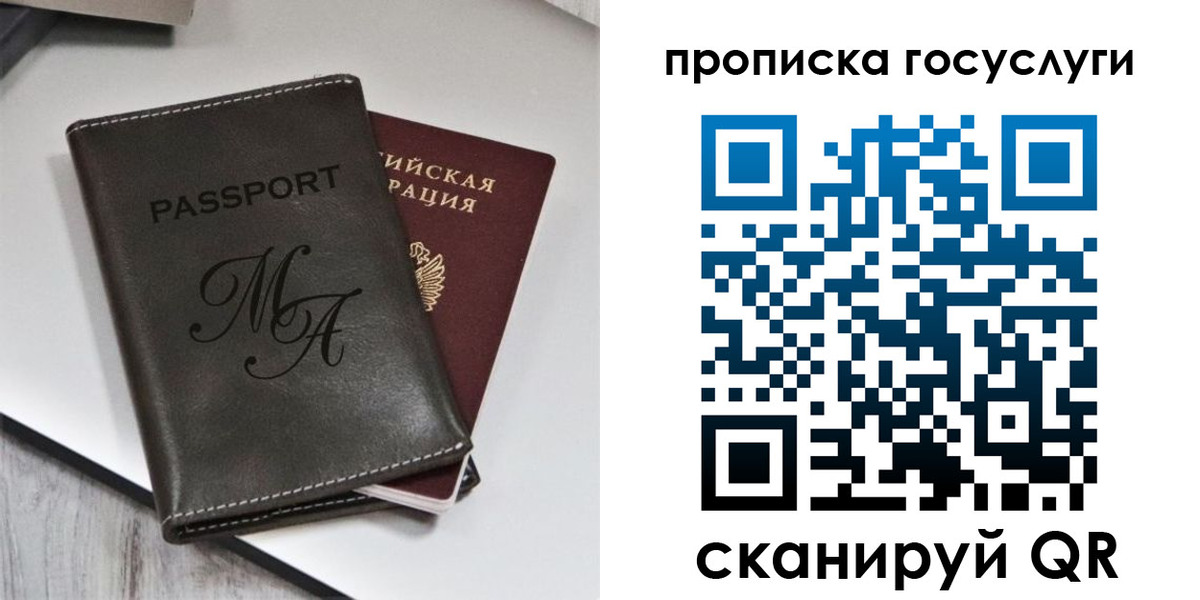 регистрация для дет. сада в Удмуртии