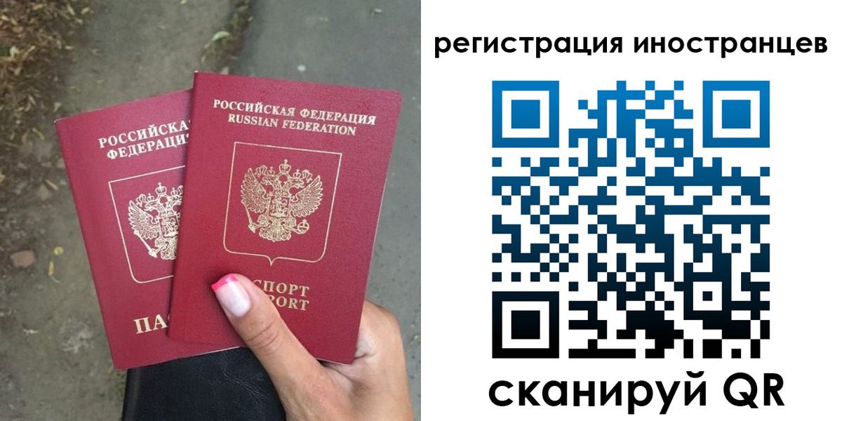 прописка ребенка в Удмуртии