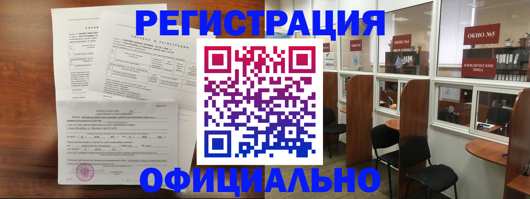 прописка в квартире в Удмуртии