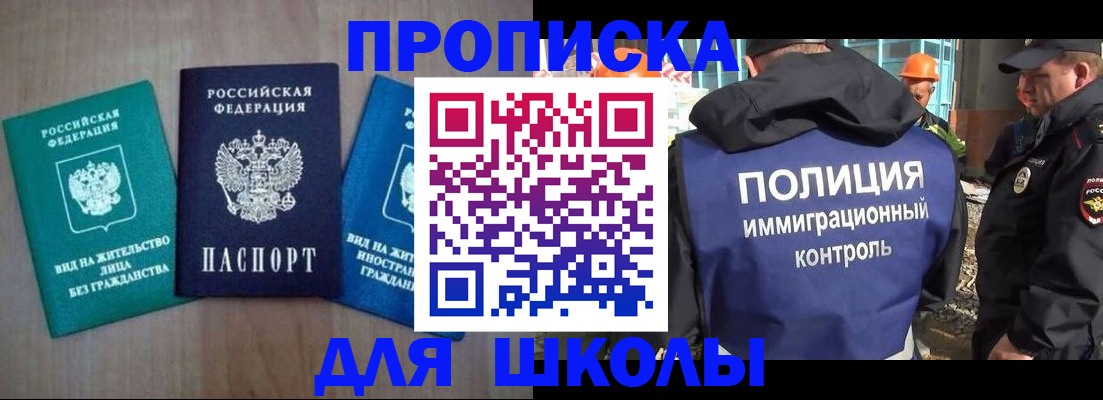 прописка иностранных граждан в Удмуртии