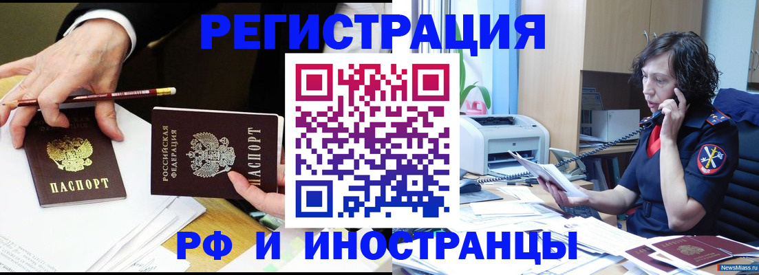 временная регистрация недорого в Удмуртии