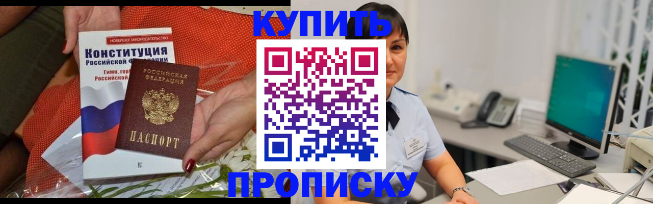 пропишу в квартире в Удмуртии
